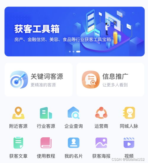 如何通過(guò)地圖服務(wù)軟件獲取特定區(qū)域的商家信息